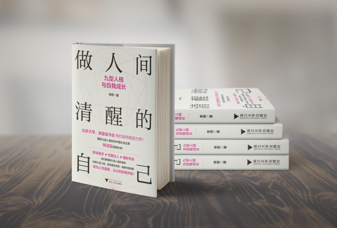 新书预售|自我成长，真的是每个人一生的必修课&hellip;&hellip;